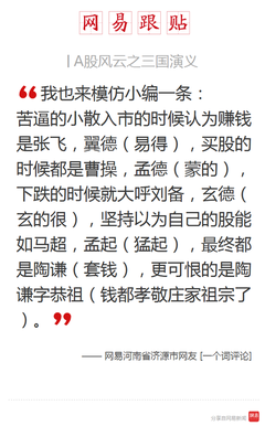 官绅的荷包读后感100字