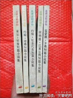 厄普代克短篇小说集的读后感大全