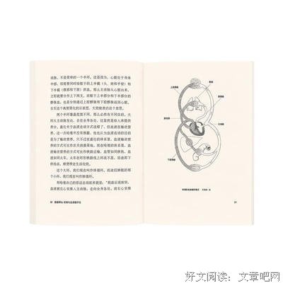 《沥血叩心（医学大神02）》读后感锦集