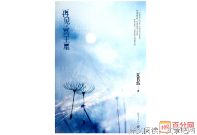《再见，敏感肌！》读后感锦集