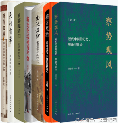 《稽古至治》读后感摘抄