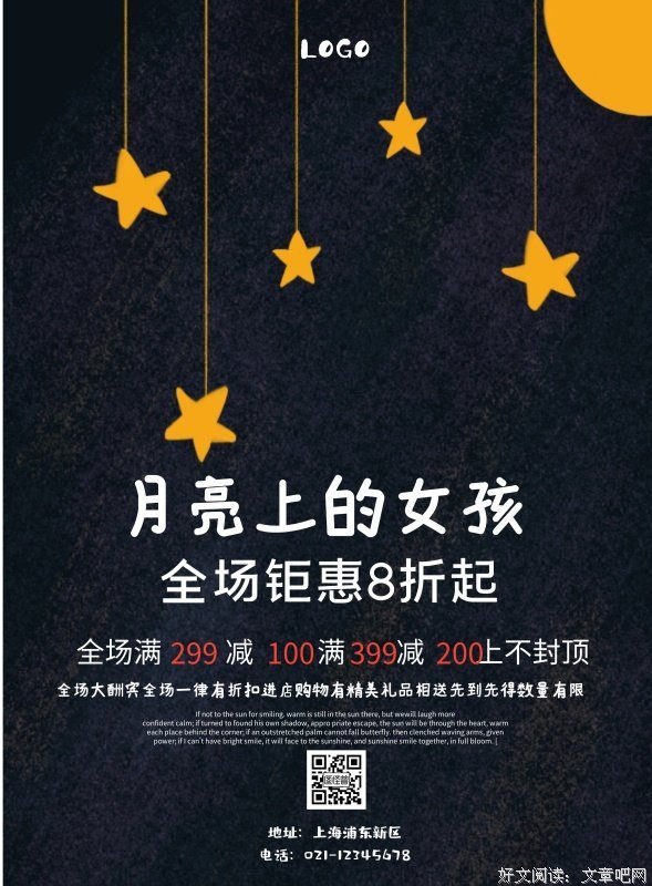 《别被月亮与狼酱所欺骗》的影评大全