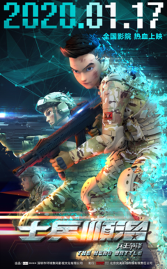 《士兵顺溜：兵王争锋》观后感精选