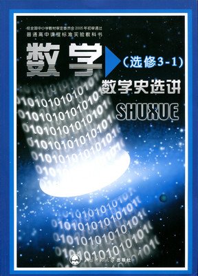 《诗话数学》读后感锦集