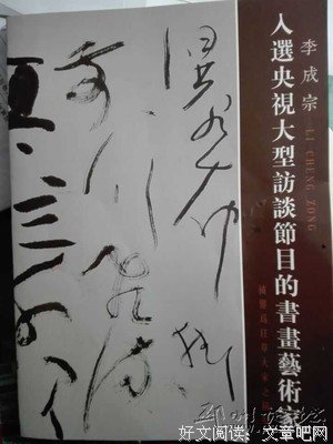 童往和成宗名句欣赏