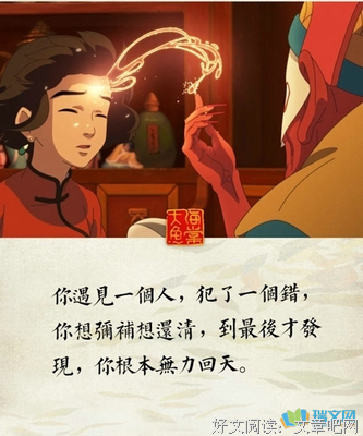 最经典的《枢纽：3000年的中国》经典句子大全