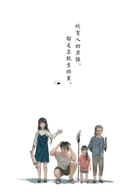 《我，睡了，81个人的沙发自事实的那子要》语录摘抄