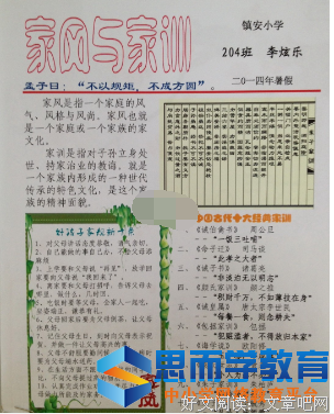 最经典的《陆子家训》语录摘抄
