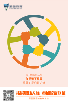 最经典的《人脉是设计出来的》语录摘抄