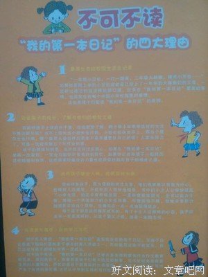 《我的第一本形状书》读后感100字