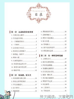 《智慧与哲学》读后感锦集