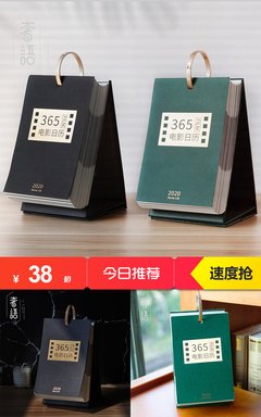 豆瓣电影日历·2020读后感锦集