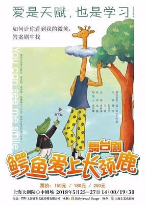 长颈鹿也有烦恼读后感锦集