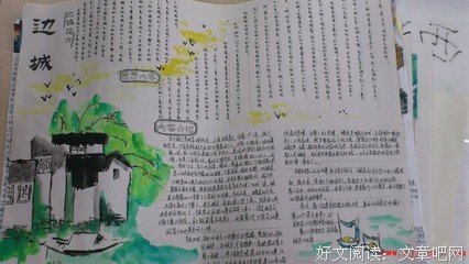 读书，带我去山外边的海读后感精选