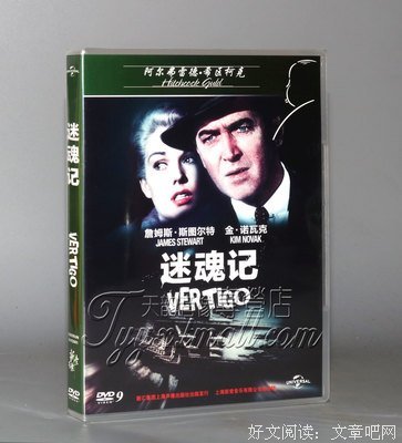 迷魂记——读不尽的电影读后感精选