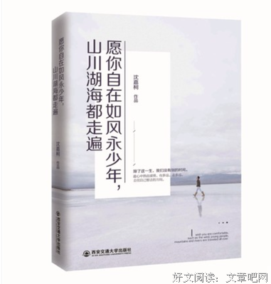 美文+灵魂的句子