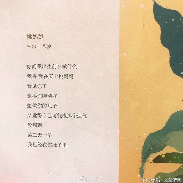 孩子们的诗