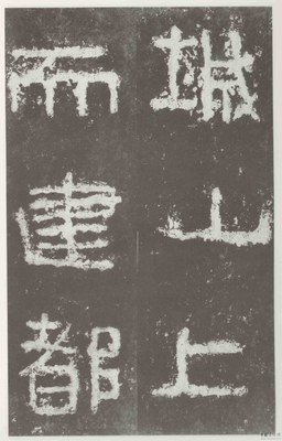 商带事的句子