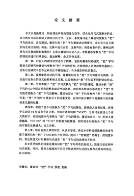 关于史上第一祖要去并那爷的优美句子