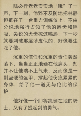 《残次品》的句子