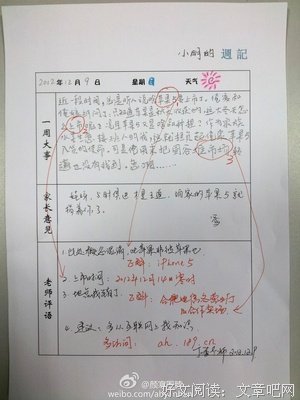 评语
