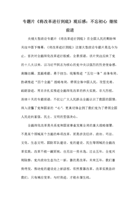 《蜀汉酒楼》的观后感大全