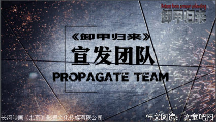 《卸甲归来》好看吗？经典观后感锦集
