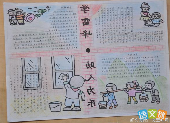 描写助人为乐的经典句子