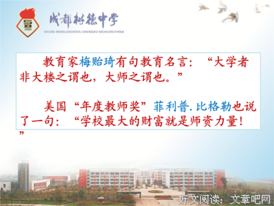 关于井然有序名言名句
