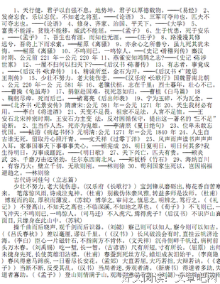 废寝忘食的名言_关于废寝忘食的名言