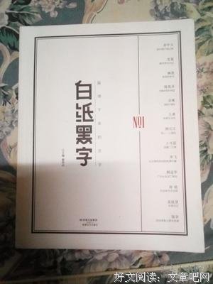 关于白纸黑字的座右铭