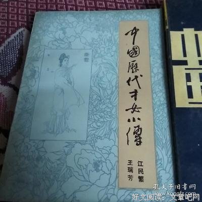 杂书名言