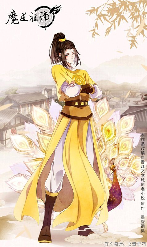 魔道祖师好词好句