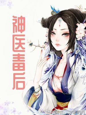 有关神医集的句子