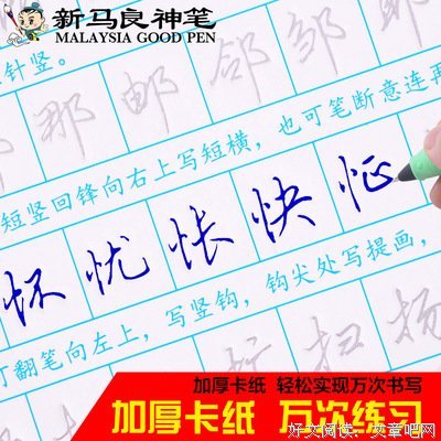 练字素材经典名句