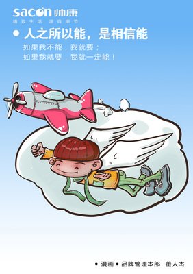 《是人个》的句子