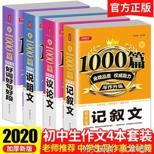 议论文用好词好句
