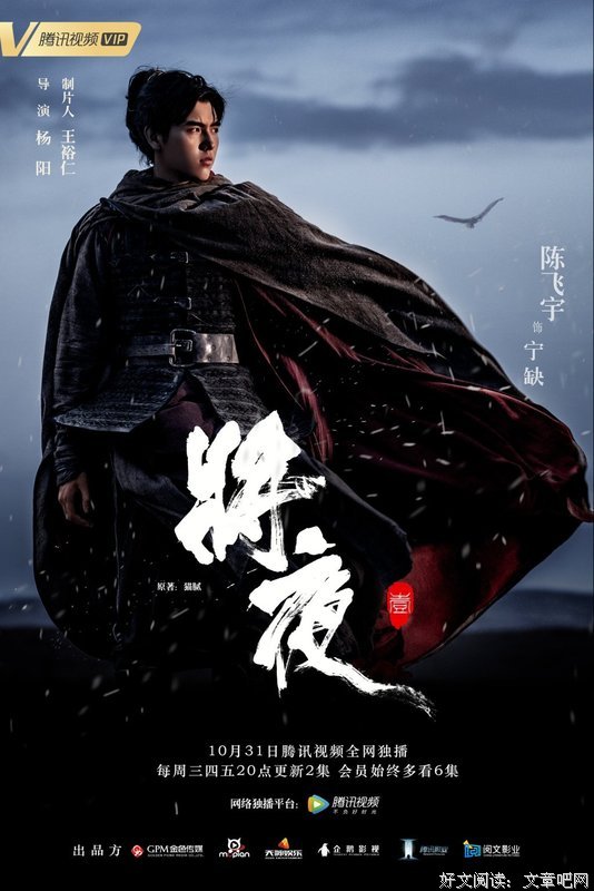 《将夜》的句子