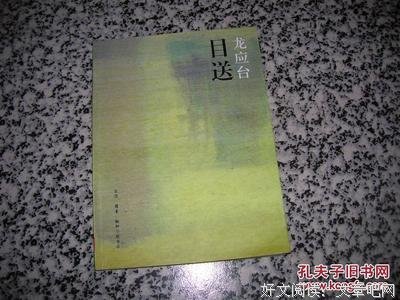 龙应台《目送》经典名句