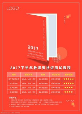 教资经典的句子