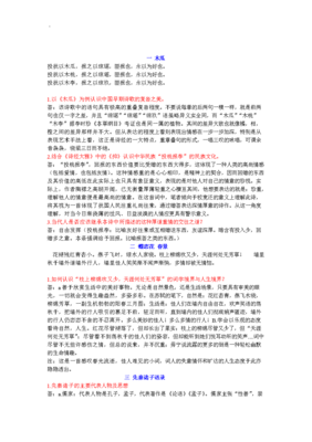 木桃的优美句子
