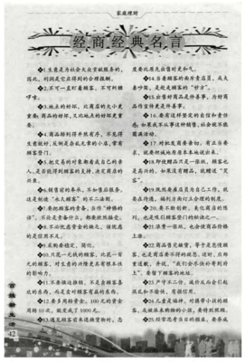 经典经典名句