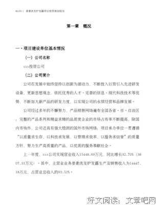 姜素优美的句子