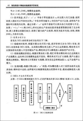 重构绩效：用团队绩效塑造组织能力读后感精选