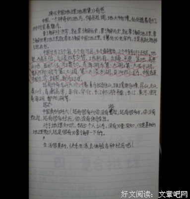 《世界地图集》经典读后感有感