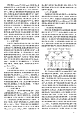 《迟来的旅行者》读后感精选