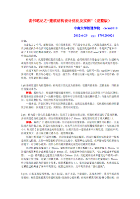 《9个月》读后感1000字