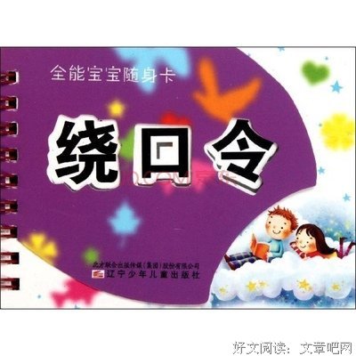 《水的密码》的读后感大全