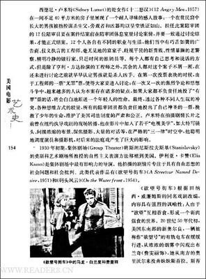 《中国早期艺术史》读后感1000字