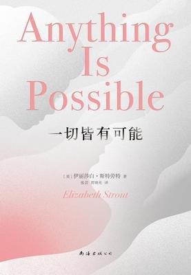 《同名人》读后感100字
